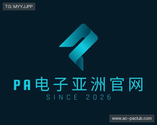 发现PA电子亚洲官网